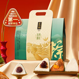 五芳斋端午节粽子中华老字号嘉兴特产咸鸭蛋粽子装蛋黄肉粽豆沙蜜枣 1320克五芳盛礼礼盒