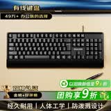 联想生态品牌异能者 有线键盘 商务办公键盘 台式机/小新笔记本适用 防泼溅 手托键盘有线  黑色K102