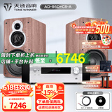 天逸（Winner）AD-86D合并式HIFI解码功放机发烧级立体声高保真HIFI组合蓝牙功放机 套餐1：搭配童笛C8