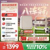 极米（XGIMI）Z6X 第五代 高亮版升级 700CVIA 投影仪家用 轻薄投影机1080P智能家庭影院 一体式云台 国家补贴