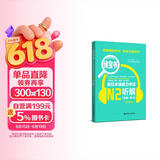日语红蓝宝书系列 绿宝书 新日本语能力考试N2听解 听力（详解+练习）（附赠音频）