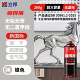 立邦喷得丽无铅自喷漆手喷漆 防锈金属漆涂鸦门窗家具汽车 420ml银色