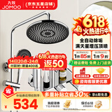 九牧（JOMOO）淋浴花洒全套装四出水增压喷枪淋雨器家用洗澡沐浴除垢卫浴花洒 【硅胶除垢】满天星花洒36647