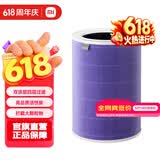 米家 小米空气净化器滤芯滤网 升级款 除甲醛菌除烟味 适用于1代/2/2S/3/pro 米家空气净化器滤芯