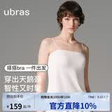 ubras26新款刘雯同款吊带背心女带胸垫抹胸文胸夏季薄内衣女