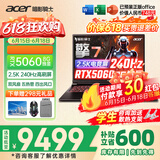宏碁（acer）宏基掠夺者擎战斧9Neo S暗影骑士擎7/龙7高性能设计5060/5070显卡学生吃鸡游戏本电竞本笔记本电脑 【擎7】U9-275HX/5060/2.5K/240定制 精英版 16G 