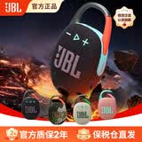 JBL【性价比款】CLIP5便携蓝牙音箱 无线音乐盒 超长续航 低音炮 防尘防水 迷你小音响 节日送礼礼物 暗夜橙【入会再领10元优惠券】