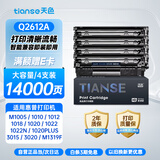 天色12A Q2612A 硒鼓适用惠普 m1005 1010 1012 1020plus 1022 1015 1018 佳能lbp2900 打印机墨盒碳粉盒墨粉盒