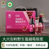 永富有机100%蔓越莓原浆大兴安岭野生100ml*8瓶东北特产不加一滴水