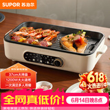 苏泊尔（SUPOR）烤肉锅电烤盘 家用电烧烤炉电烤炉多功能锅烤串烤肉一体不沾烤串机可拆3-5人用GJ3723P805