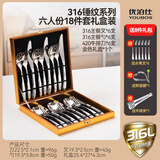 优泊仕304不锈钢牛排刀叉套装西餐盘子西餐餐具套装简约全套家用刀叉勺 316雅仕-六人份18件套金色礼盒装