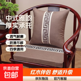 中式实木椅子坐垫红木沙发圈椅太师椅茶台椅垫子座垫茶桌凳子屁垫 长城格咖 50*45（海绵5公分）