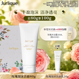 茱莉蔻（Jurlique）玫瑰亮颜泡沫洁面乳80g礼盒 清洁洗面奶补水保湿护肤品 生日礼物