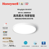 霍尼韦尔（Honeywell）客厅大灯主灯护眼吸顶灯卧室灯书房儿童房学习灯全光谱灯翼光系列 【新品】A1BWPro卧室灯 / 3200流明（适用8-12㎡）