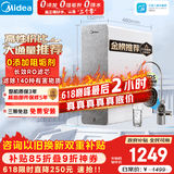 美的（Midea）净水器【价保618 白泽1000G】0阻垢剂  家用长效反渗透RO直饮过滤器 厨房专用台下用净水机