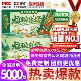 中首粮礼品卡端午节礼品册购物卡券兑中粮米面油粽子礼盒提货礼券5000型