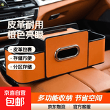 汽车椅背收纳盒多功能纸巾盒车载水杯架座椅后背置物盒车内装饰品 升级款多功能【橙色】椅背收纳盒