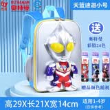 统盈奥特曼学生书包双肩迪迦特利迦德凯3D闪光儿童背包男孩防水男童 迪迦 3D闪光(小)天蓝