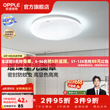 欧普照明（OPPLE）卧室吸顶灯具走廊灯过道灯阳台玄关灯简约小吸顶灯三防一体快装 星空面罩【白光】24瓦/2000lm/直径35cm