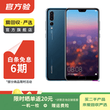 华为Mate/Pura90/80/70/60/50/40ProMax+/RS/Air/Ultra/Nova/Xts非凡大师折叠屏二手手机鸿蒙AI红枫影像卫星通话 华为 P20 Pro