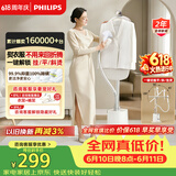 飞利浦（PHILIPS）【价保618】烫衣服家用白魔方强力单杆手持电熨斗蒸汽挂烫机立式熨烫机熨斗 STE1050/10 礼物