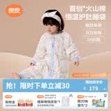 良良（liangliang）婴儿睡袋火山棉恒温儿童抑菌睡袋春夏四季宝宝分腿防踢被子送礼 薄夹棉【适合20-25℃】梦境花园 3XL（建议身高110-125cm）