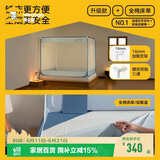 美朵嘉【螺纹三通】A类婴儿防摔蚊帐全底浅蓝幔1.8米【蚊帐+全棉床单】