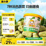 窝小芽7种蔬菜谷物棒棒脆(50根) 儿童零食饼干磨牙棒含钙膨化米果棒75g