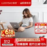 LUCKYSAC懒人沙发豆袋EPP小户型阳台卧室客厅单人小沙发椅子 标准款绅士灰