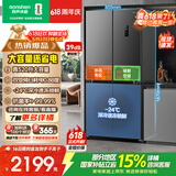 容声520L十字门冰箱大容量超薄一级能效风冷无霜双变频净味四开门家用以旧换新BCD-520WD12FP国家补贴