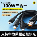 倍思充电线三合一数据线快充100W/88W充电一拖三适用苹果17/16/15快充Type-C安卓华为小米荣耀手机1.5m