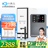 小鱼儿净水器800G通用滤芯RO反渗透大流量厨下净水器母婴直饮家用 RO800+速热管线机
