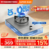 苏泊尔（SUPOR）燃气灶煤气灶具家用天然气单眼5.0KW大火力嵌入式可调节底盘合金可拆易清洁炉头NSDX5
