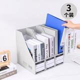 牧野MAKINO学生办公环保纸质桌面书立文件收纳盒整理盒储物盒资料档案盒竖式灰色3个装3C数码全网低价