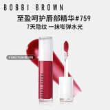 芭比波朗至盈呵护唇部精华唇蜜759号嫩冰梅生日礼物
