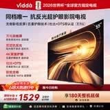 Vidda R Pro 55英寸 【价保618】海信电视 144Hz高刷 MEMC 无倒影低反屏 补贴液晶电视机55VR1S-PRO