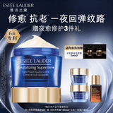 雅诗兰黛智妍夜胶原晚霜75ml淡纹面霜护肤品套装化妆品礼盒生日礼物