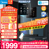美的（Midea）管线机星河壁挂式家用净水器净饮机饮水机伴侣  全管路高温杀菌 可出15℃冰水 全通量匹配MG240-D