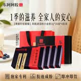 东阿阿胶速溶粉小金条3g*30袋*4盒 阿胶粉礼盒礼品送妈妈礼物长辈营养品
