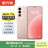 魅族 20  第二代骁龙8旗舰芯片 二手手机 热爱粉 12G+256G