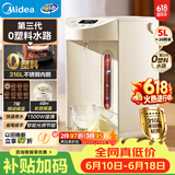 美的（Midea）电水瓶母婴级316L不锈钢内胆水壶家用5L大容量净饮水机自动智能保温一体除氯01CPro【价保618】
