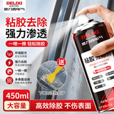 德力西（DELIXI）多功能粘胶去除剂汽车除胶剂去胶剂家用对联双面胶不干胶清洗剂