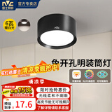 雷士（NVC） 筒灯明装LED筒灯走廊防眩过道灯磨砂免开孔桶灯家用高档吊顶孔灯 【明装免开孔】6w暖白Ra90-黑色