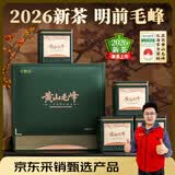 谷徽韵绿茶黄山毛峰特级礼盒装2026新茶明前安徽茶叶高档礼品送长辈200g