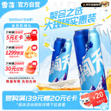 雪花啤酒【销量100万+】勇闯天涯 500ml*24听 清爽经典 七夕送礼