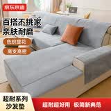 京东京造超耐沙发垫扶手巾四季沙发座垫防滑沙发套罩盖布坐垫子 90*70cm
