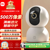 小米智能摄像机 3 3K家用云台摄像头500万像素室内监控器360度无死角带夜视手机远程婴儿宠物