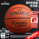 斯伯丁（SPALDING）篮球7号成人比赛TF-500星街战室内外通用吸湿PU七号篮球  76-797Y