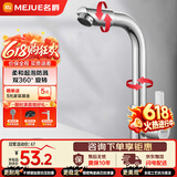 名爵（MEJUE）面盆水龙头单冷 可旋转洗脸盆洗手盆台盆龙头 快开龙头Z-016541
