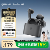 弱水时砂【重磅新品】BudsFeel Mk2无线蓝牙耳机半入耳式高音质降噪耳机运动跑步游戏低延迟适配苹果安卓